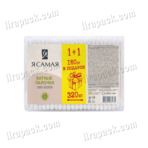 картинка Ватные палочки "Я Самая" Промо (160+160шт/36уп) магазина Лирапак